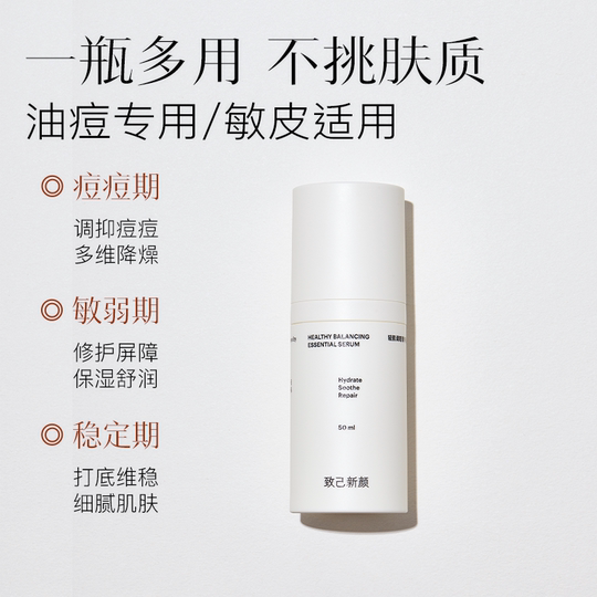 Beruhigende, reparierende, feuchtigkeitsspendende und gesunde Ölkontrollessenz