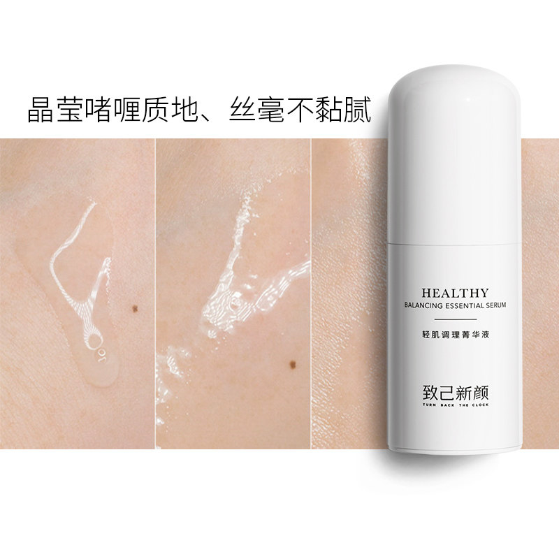 致己新颜紧致补水收缩毛孔菁华液 致己新颜液态精华