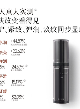 致己新颜紧致抗皱修护舒缓