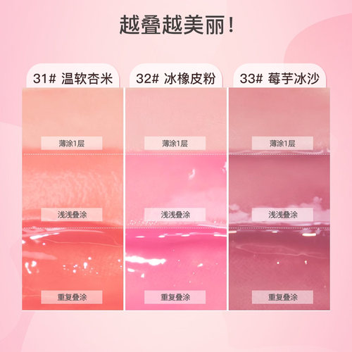 romand果汁唇釉1.0经典唇釉口红水润保湿镜面口红【部分临期】 - 图3