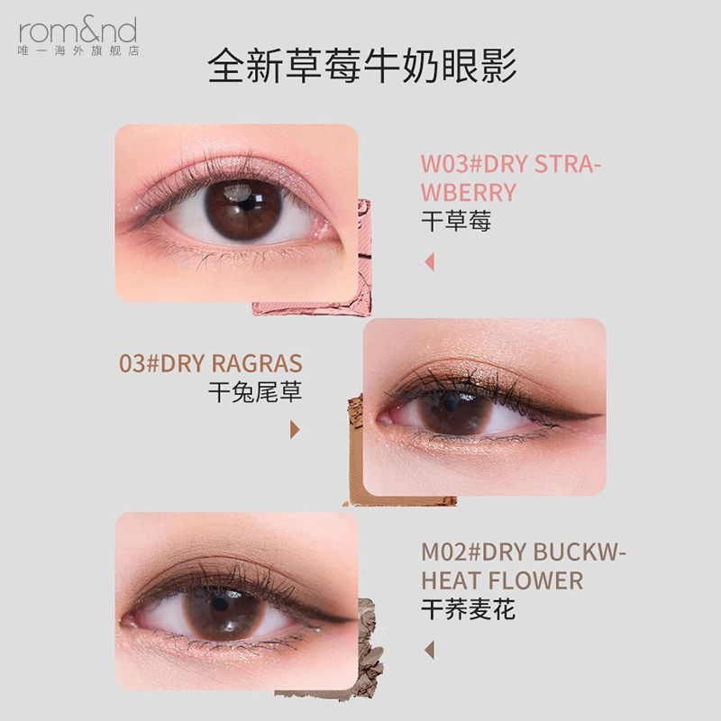romand柔魅得四色眼影盘哑光珠光学生大地棕上色不飞粉