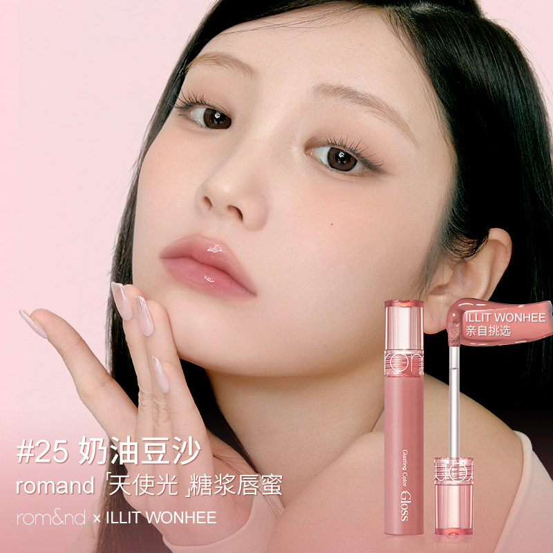 romand李沅禧联名天使光糖浆唇蜜韩国滋润镜面玻璃口红柔魅得唇釉