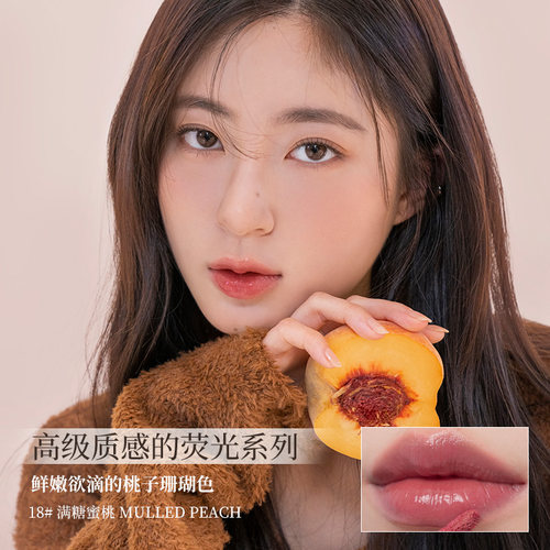 romand果汁唇釉1.0经典唇釉口红水润保湿镜面口红【部分临期】 - 图1