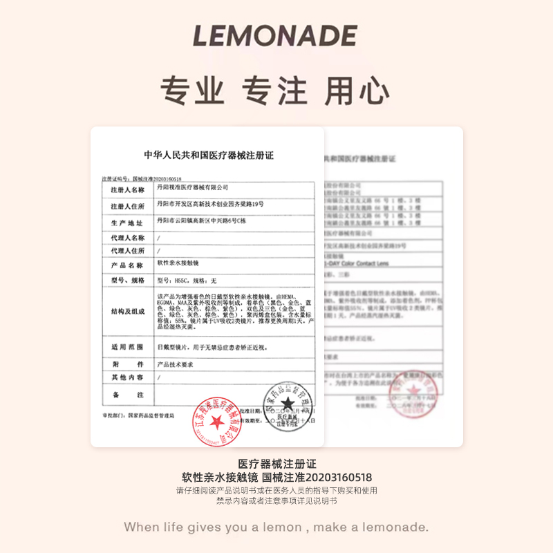 美瞳日抛10片装大直径LEMONADE彩色隐形近视眼镜女正品官网旗舰店-图3