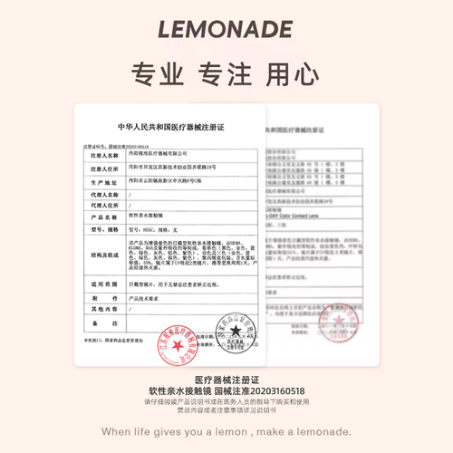 美瞳日抛10片装大直径LEMONADE彩色隐形近视眼镜女正品官网旗舰店