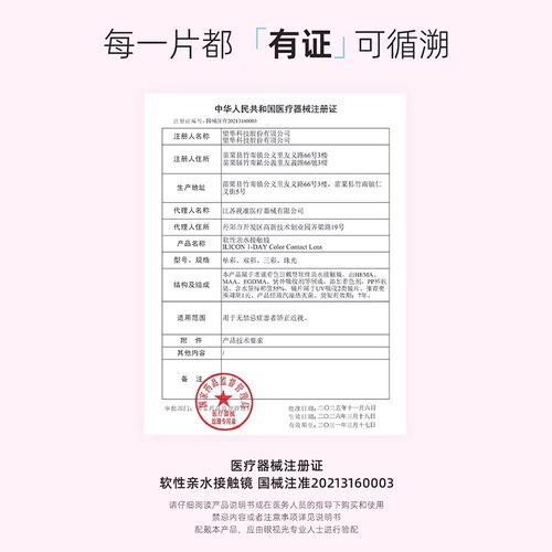 美瞳日抛10片装柠檬岛LEMONADE定轴高光近视眼镜女正品旗舰店官网 - 图3