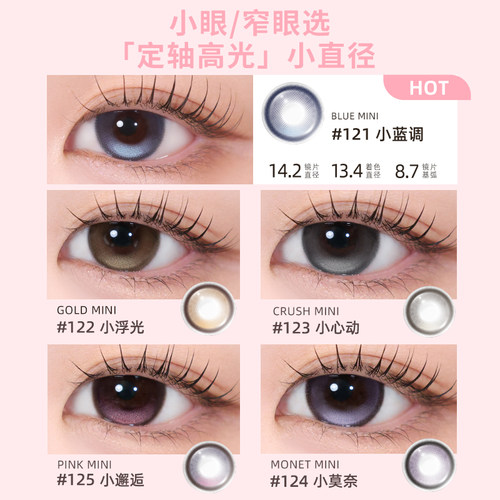美瞳日抛10片装柠檬岛LEMONADE定轴高光近视眼镜女正品旗舰店官网 - 图0