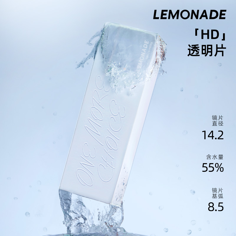 【重磅回馈】Lemonade隐形眼镜水凝胶日抛近视透明30片非美瞳-图3