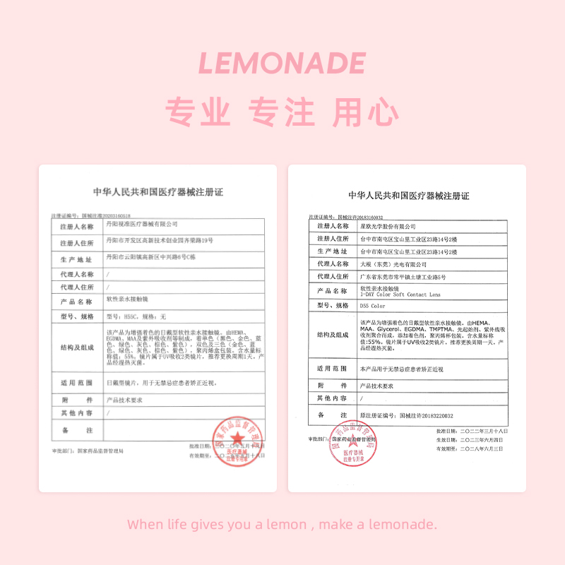 日抛美瞳10片装大小直径 LEMONADE彩色隐形眼镜女 官网旗舰店正品 - 图3