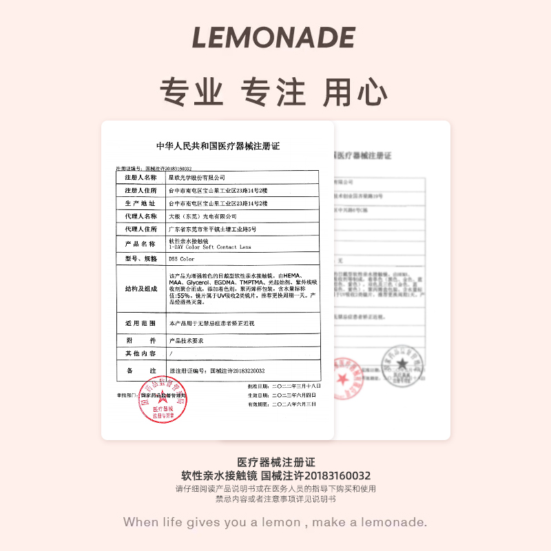 【经典花色】美瞳日抛10片LEMONADE彩色隐形隐形眼镜小直径 - 图3