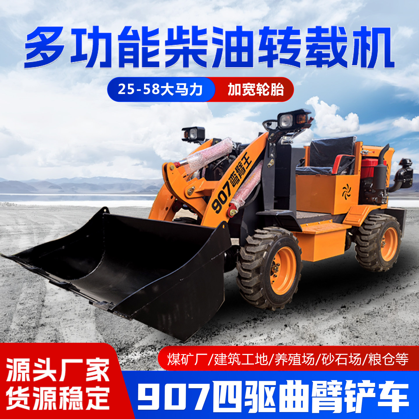 电动小铲车装载机四驱小型建筑工程沙场柴油装载机工地农用抓草机,淘宝优惠券,粉丝福利购,淘宝优惠卷