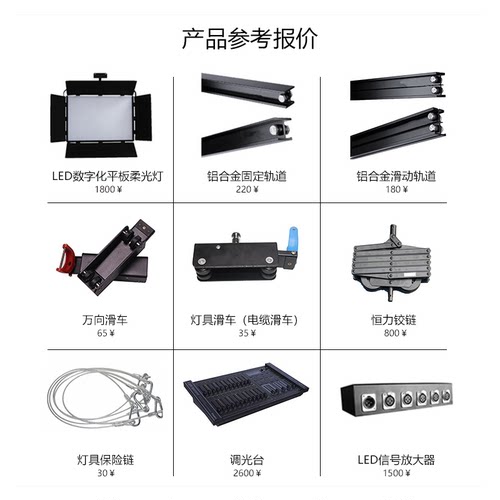 天影视通虚拟演播室装修灯光方案设计淘宝抖音网红虚拟抠像直播间背景搭建全国业务承接虚拟演播室直播灯 - 图2