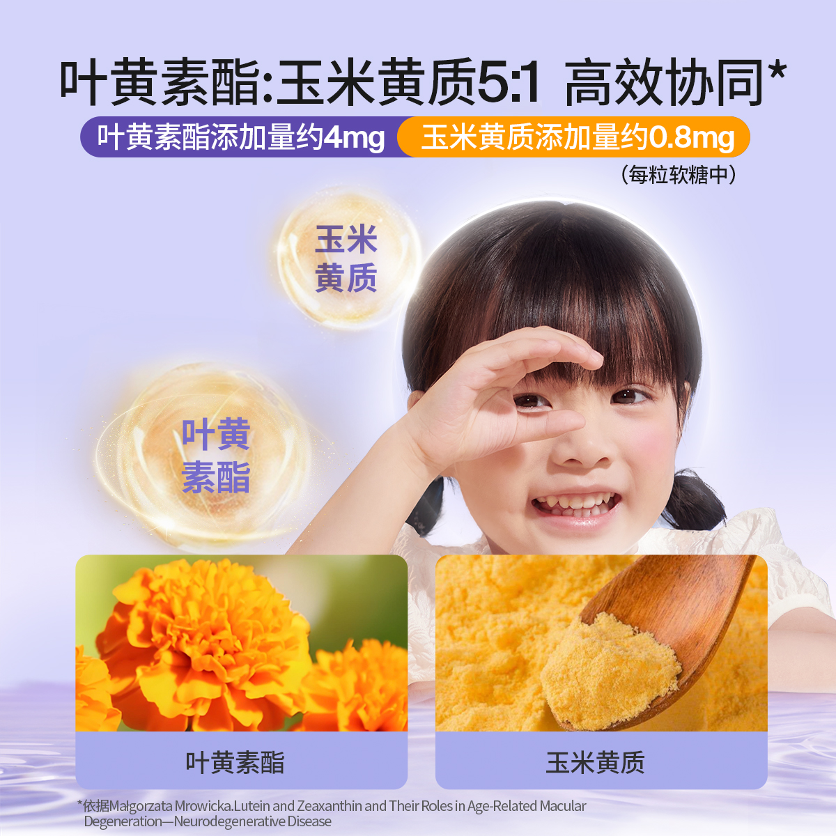 奶酪博士高钙叶黄素酯软糖儿童维生素蓝莓软糖5大0