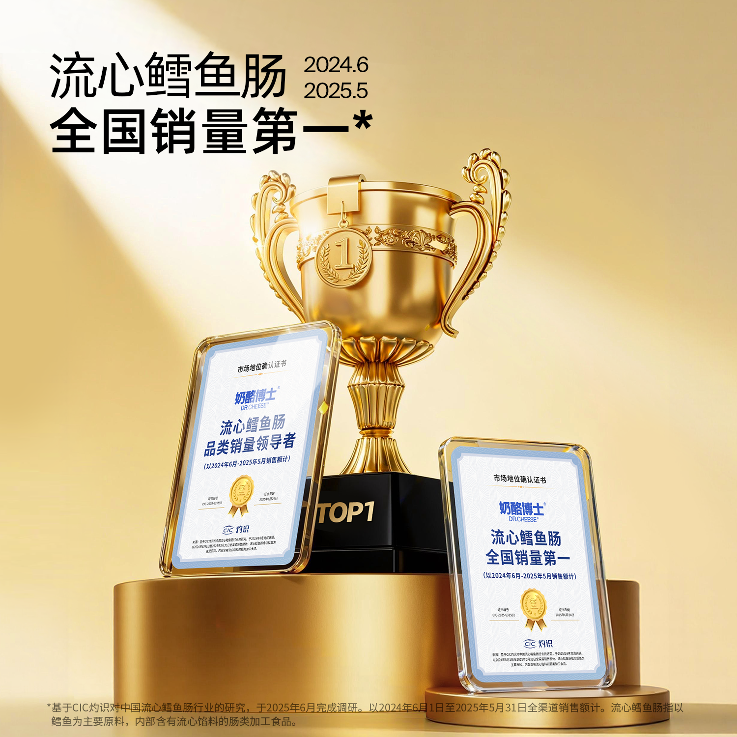 奶酪博士奶酪流心鳕鱼肠儿童营养零食双重dha香肠肉肠鱼肉肠