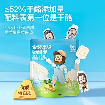 奶酪博士金装高钙常温奶酪棒干酪含量超52%[54元优惠券]-寻折猪