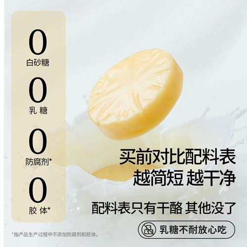 Сыр доктор маленький круглый сыр с низкой солью высокий кальций Оригинальный детский сыр натуральный латекс кальций 0 Добавить лактозу в дополнительную пищу