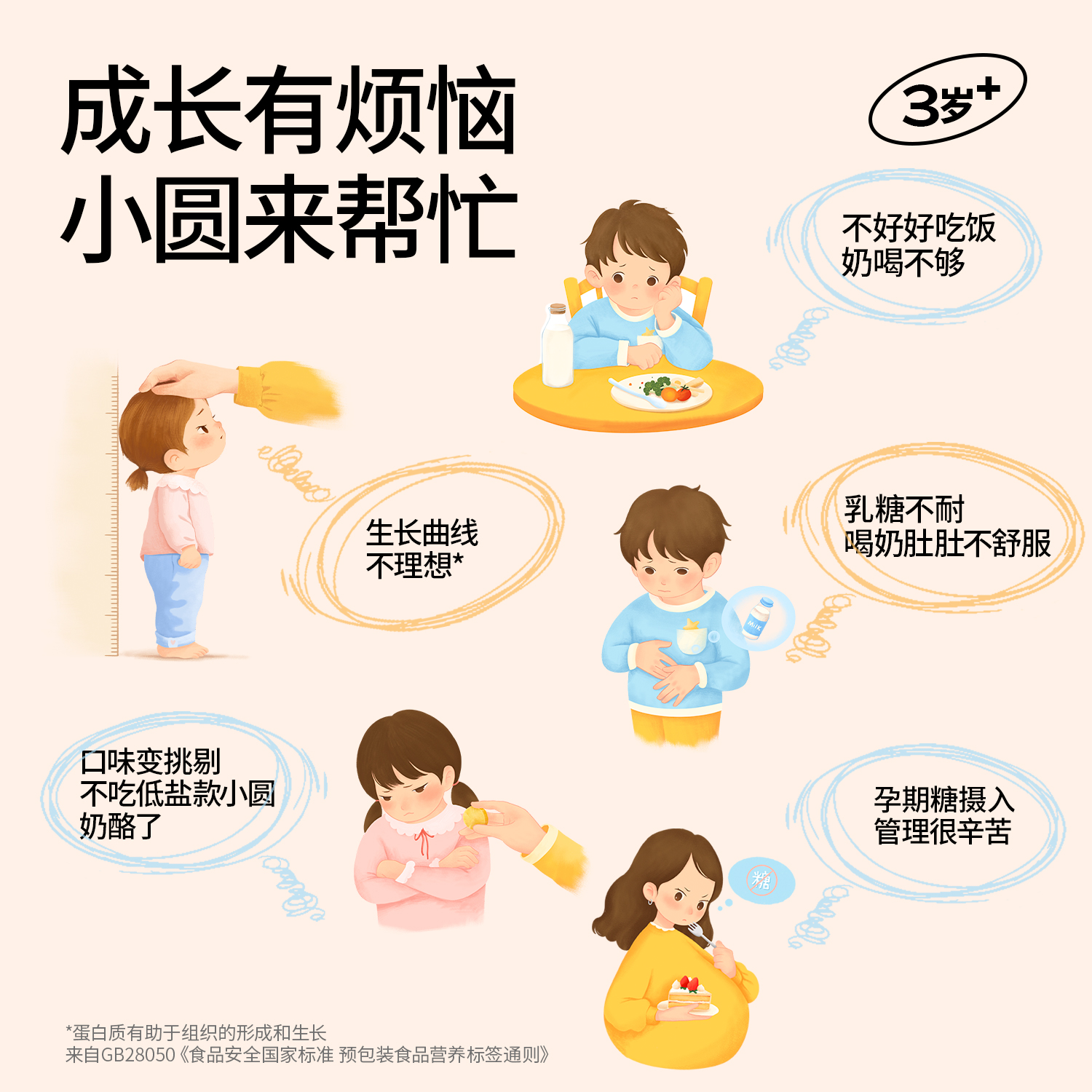 奶酪博士小圆奶酪高达版高钙原制干酪宝宝零食