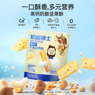 奶酪博士海苔夹心脆干净配方