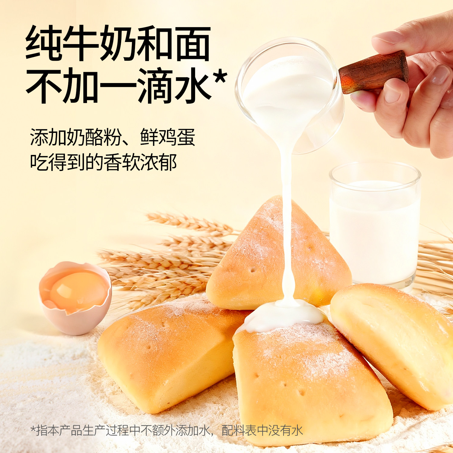 【胡可推荐】奶酪博士高钙奶酪儿童面包0添加防腐剂宝宝营养早餐