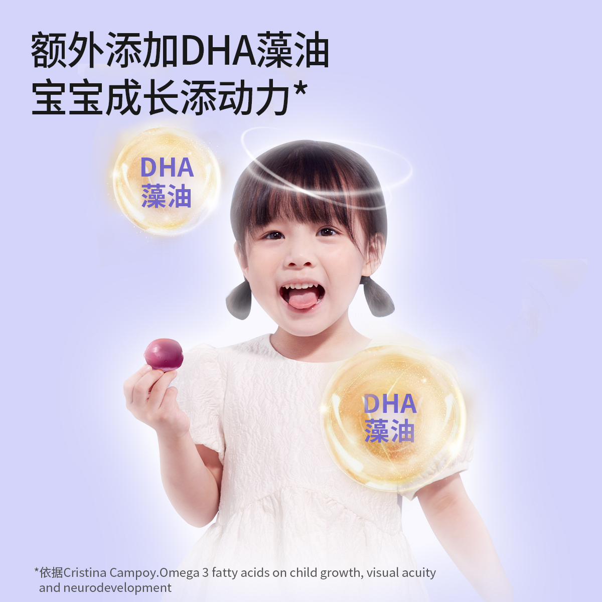 奶酪博士高钙叶黄素酯软糖儿童维生素蓝莓软糖5大0