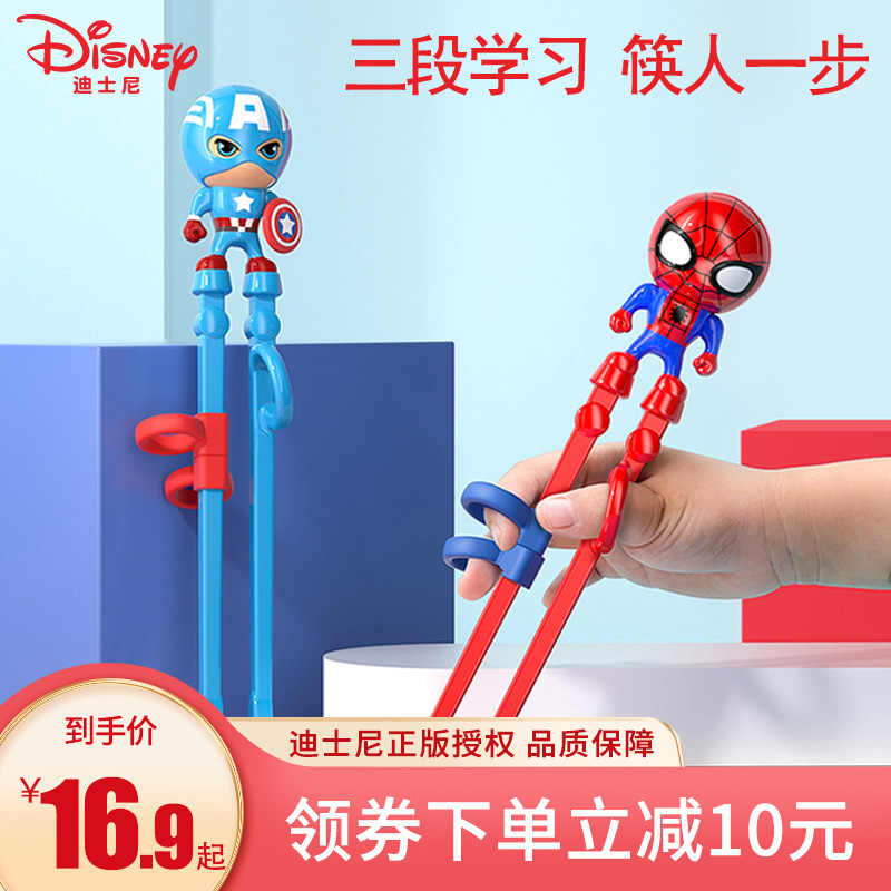 学习筷子2岁 新人首单立减十元 21年7月 淘宝海外