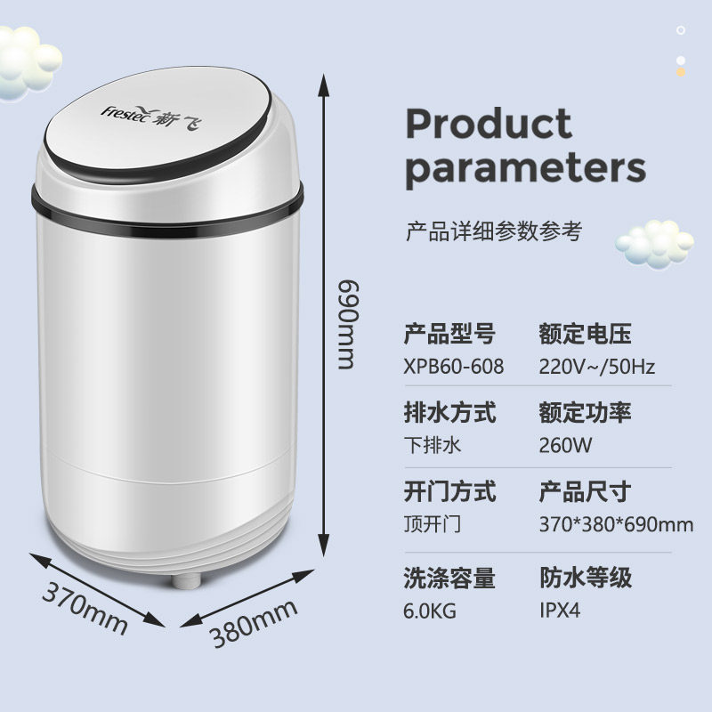 新飞迷你洗脱一体小型婴儿童洗衣机 新飞乐众洗衣机