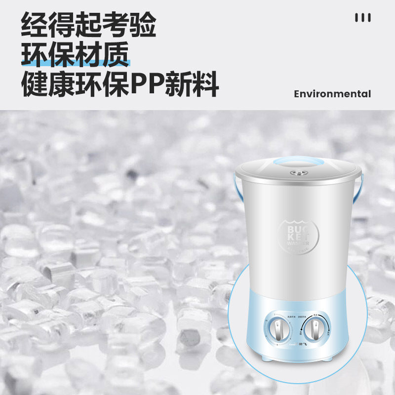 新飞洗内衣裤袜子神器小型洗衣机 新飞乐众洗衣机