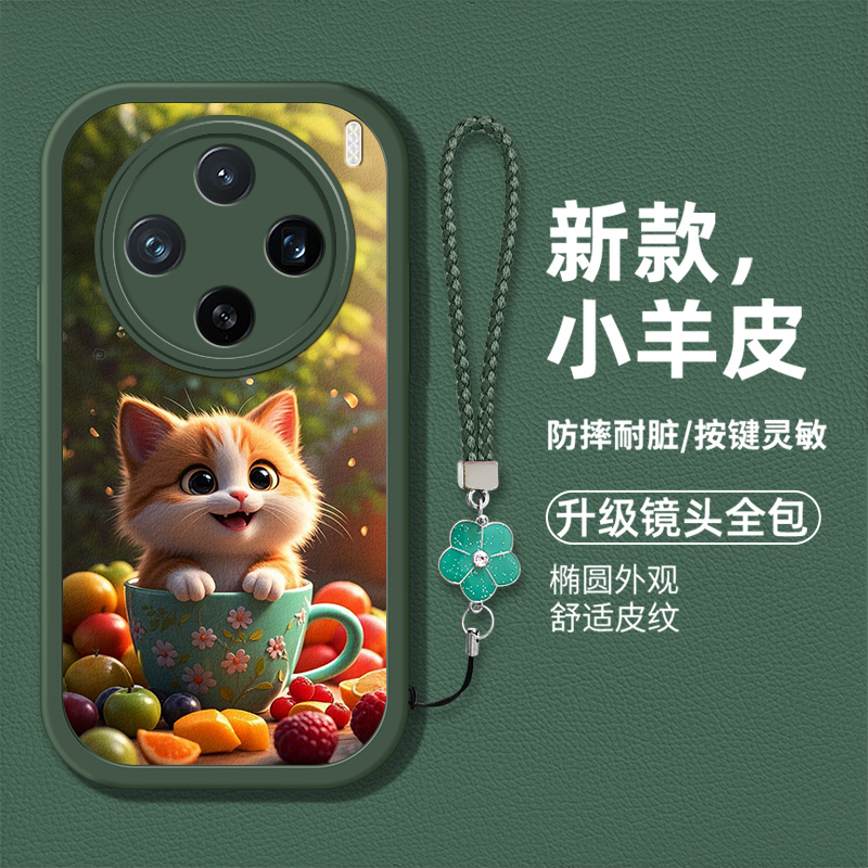 适用vivox200promini手机壳viv0X20opromini新款vovoX200promlni硅胶软壳防摔x2oo卡通猫咪pr0时尚男女保护套 - 图1