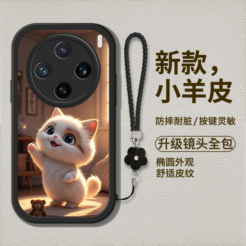 适用vivox200promini手机壳viv0X20opromini新款vovoX200promlni硅胶软壳防摔x2oo卡通猫咪pr0时尚男女保护套 - 图2