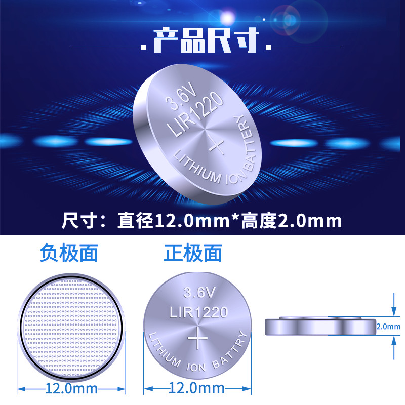 LIR1220可充电纽扣锂电池LIR1025遥控器心电图3.6V代替CR1220包邮 - 图3