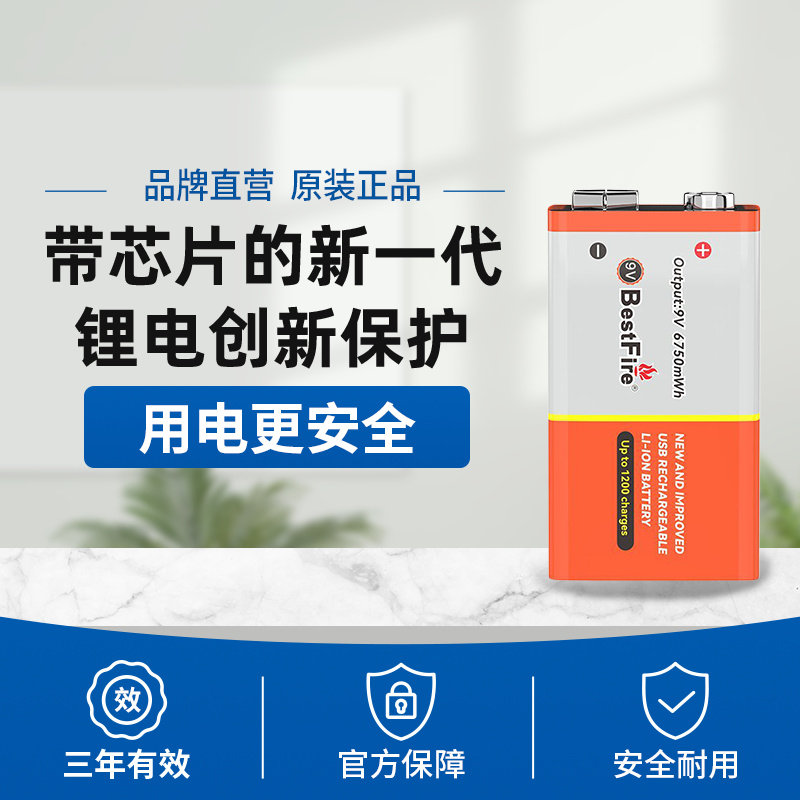 9v可充电锂电池九9伏方块万能表体温枪吉他专用锂USB1.5V通用6F22 - 图1