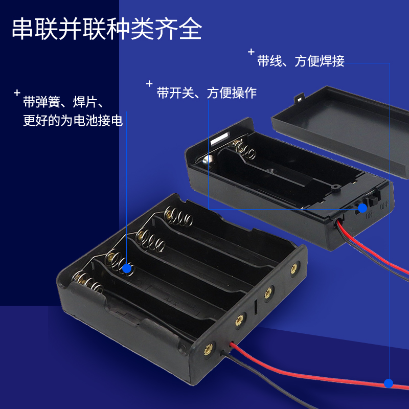 18650电池组装盒1节/2节/3节/4节电池盒3.7V并联串联带线锂电池座-图2