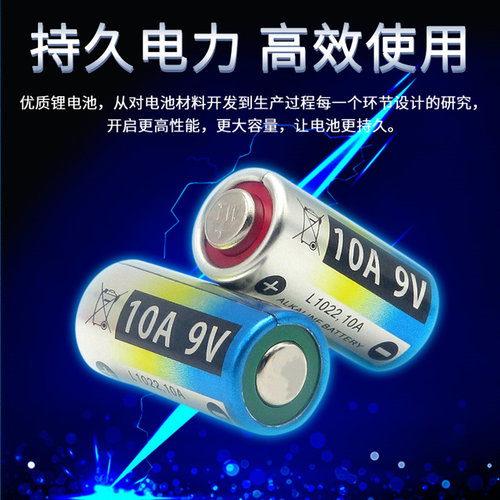 10A9V小电池短款L1022 9V10A 电动卷帘门车库闸门遥控器电子圆柱 - 图1