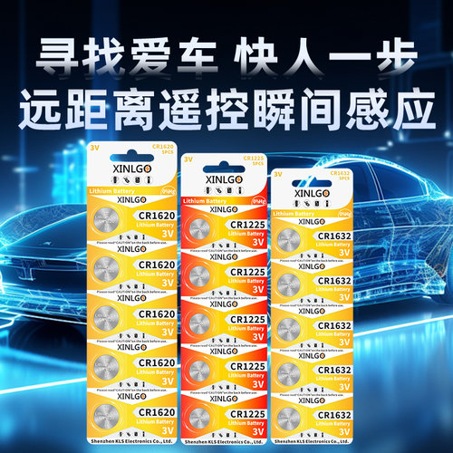 cr1225/cr1616/cr2477/cr3032/SR44W/A76汽车钥匙纽扣电池3V遥控器23A12V手表电子SR521SW/SR616SW通用27A12V - 图3