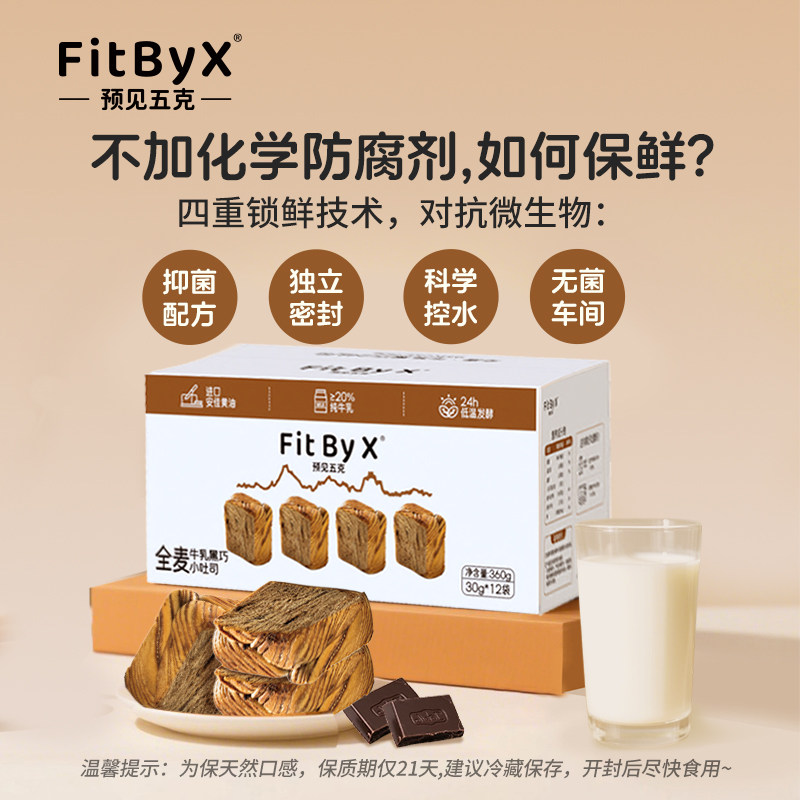 预见五刻牛乳小吐司迷你mini全麦黄油巧克力厚切小面包营养早餐,淘宝优惠券,粉丝福利购,淘宝优惠卷