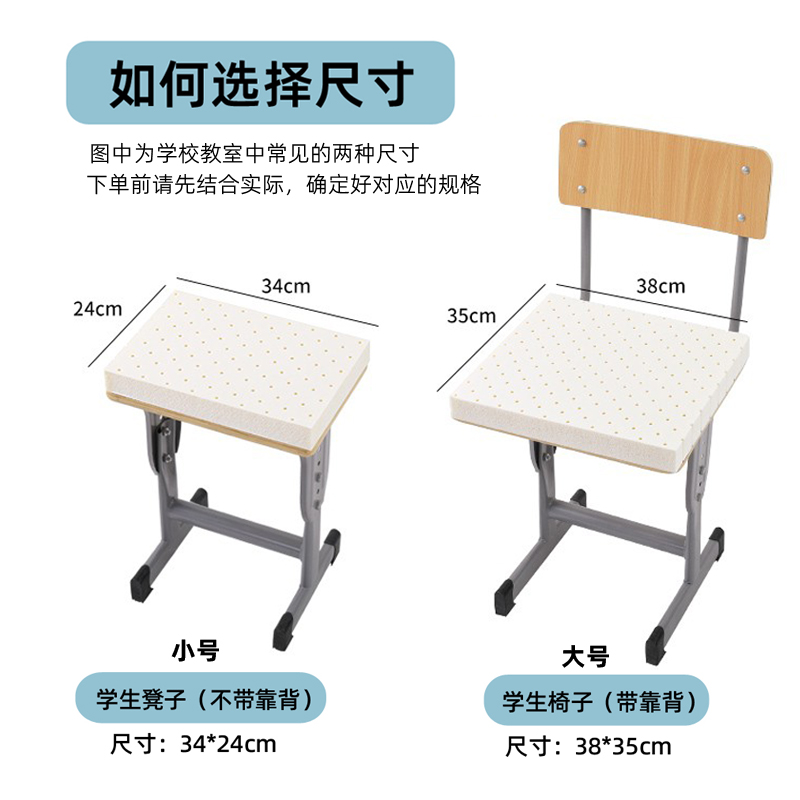 乳胶学生坐垫教室专用久坐防屁股痛小学生凳子座垫初高中生椅子垫
