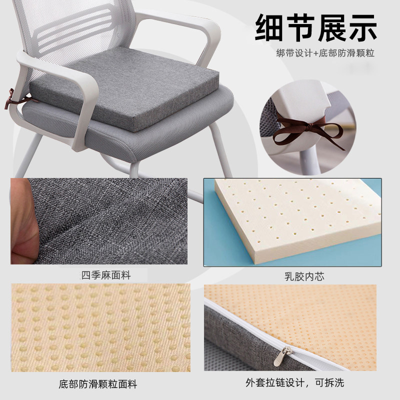 乳胶坐垫学生教室椅子垫办公室久坐防屁股痛屁垫加厚汽车垫子定制