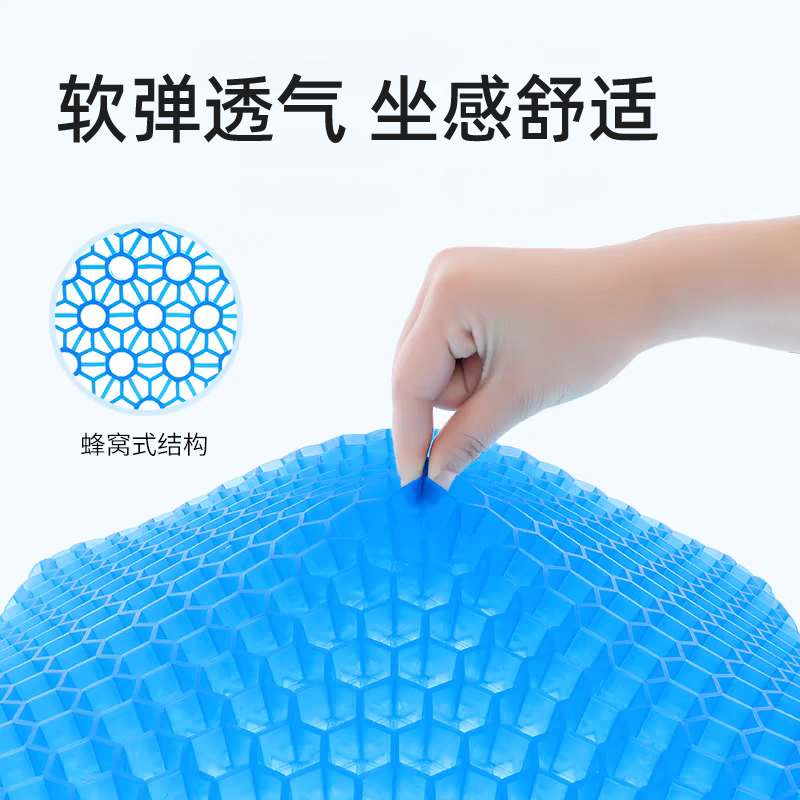蜂窝凝胶坐垫办公室椅子垫久坐夏季透气学生屁垫汽车通风硅胶凉垫