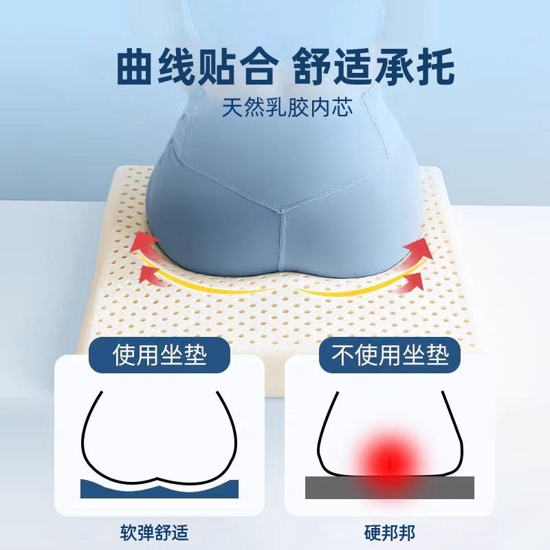 天然乳胶坐垫办公室久坐防屁股痛椅子垫蜂窝透气屁垫汽车座垫通用