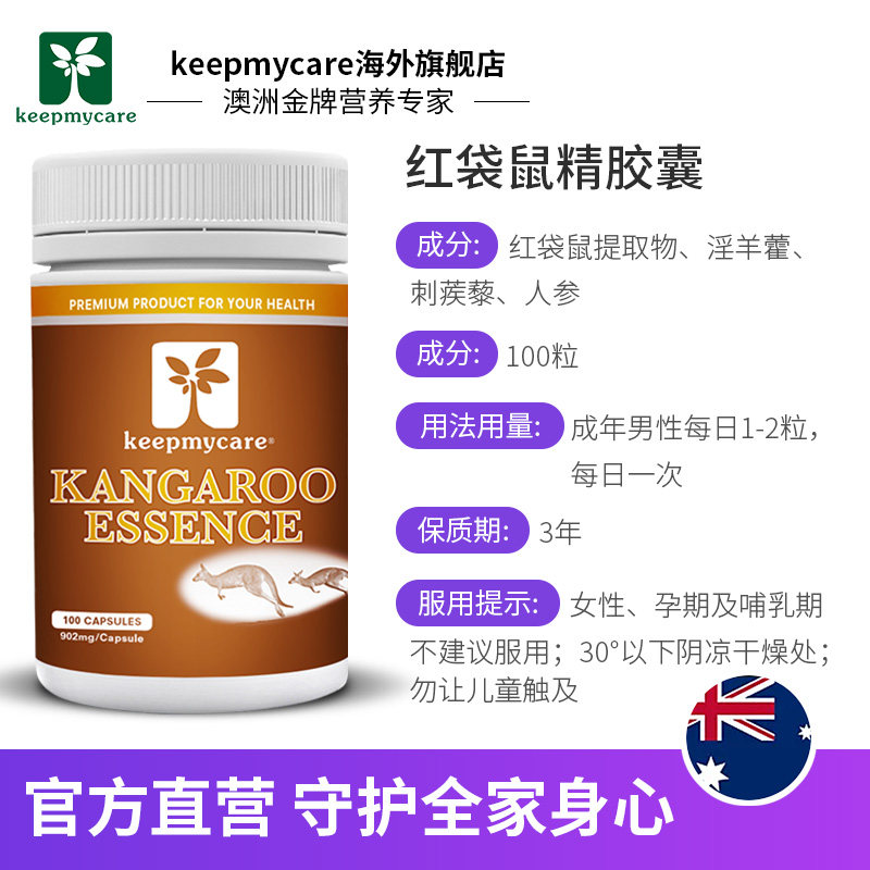 澳洲锯棕榈前列腺健康小蓝片补肾 keepmycare海外其它植物提取物
