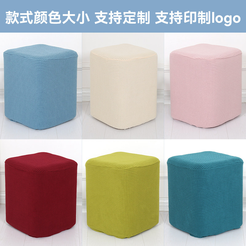 特大号方墩凳子套罩布艺全包简约方形皮墩子沙发换鞋凳防尘保护套,淘宝优惠券,粉丝福利购,淘宝优惠卷