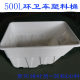Electric sanitation truck plastic bucket electric tricycle trash can 500L