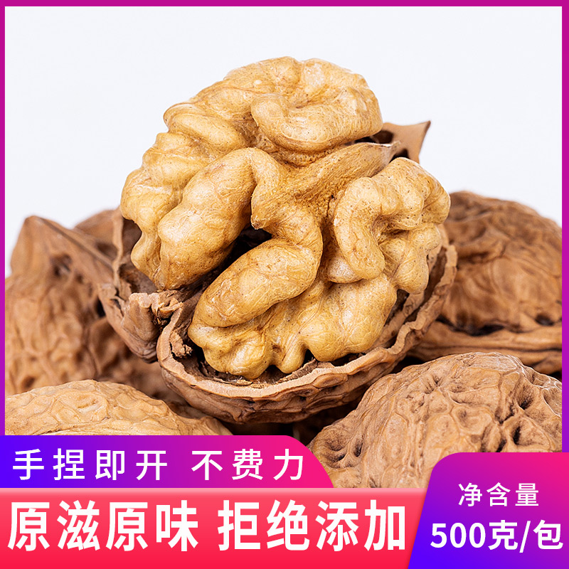 新货云南新鲜级薄皮生核桃 2019 核桃薄皮薄壳纸皮核桃 口袋时光 新货云南新鲜级薄皮生核桃 2019 核桃薄皮薄壳纸皮核桃 口袋时光