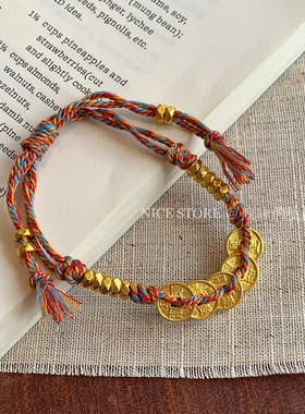 晚睡的桔梗I沙金钱币编绳手链