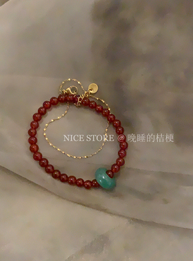 晚睡的桔梗I玛瑙玉石手串