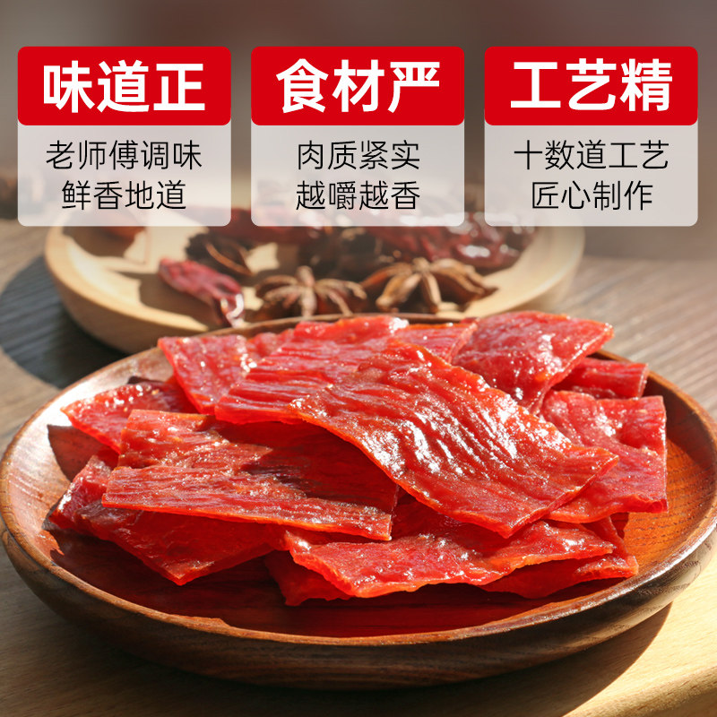 懒熊食尚靖江猪肉脯蜜汁味手撕肉脯肉干正宗小吃美食散装包装零食