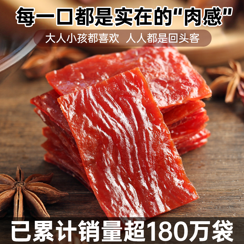 懒熊食尚靖江猪肉脯蜜汁味手撕肉脯肉干正宗小吃美食散装包装零食 - 图0