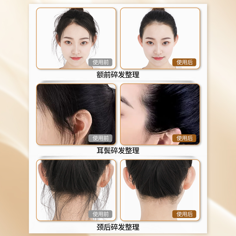 碎发整理膏成人女士儿童专用防头发炸毛固定发蜡棒刘海定型发神器 - 图1