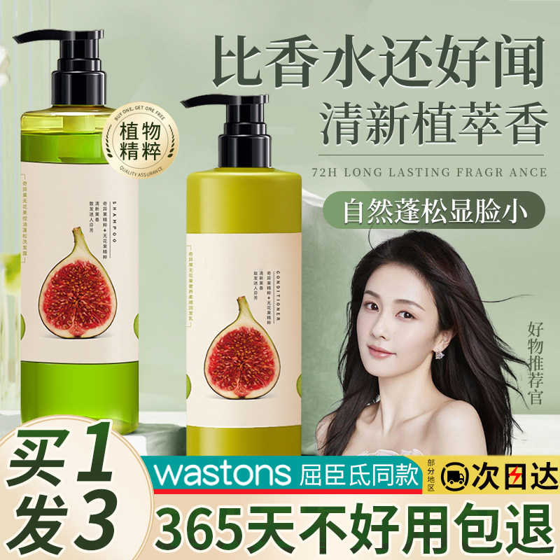  乐小菲洗发水