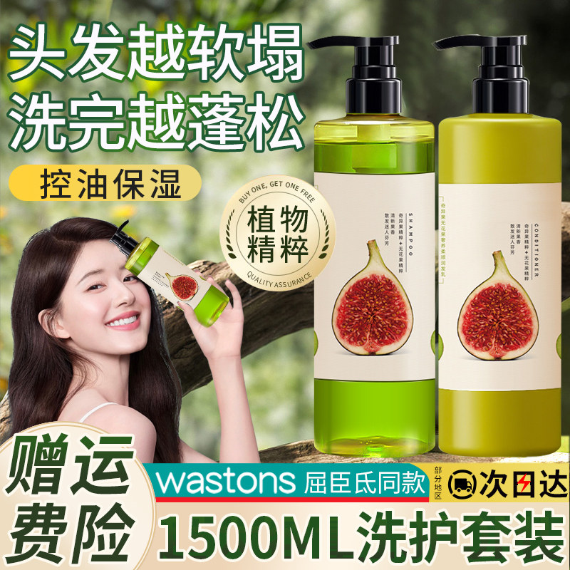  乐小菲洗发水